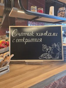 PRO.Хинкали by Novikov в ТЦ Метрополис на обслуживании у Карбис с 27 июля 2025 г